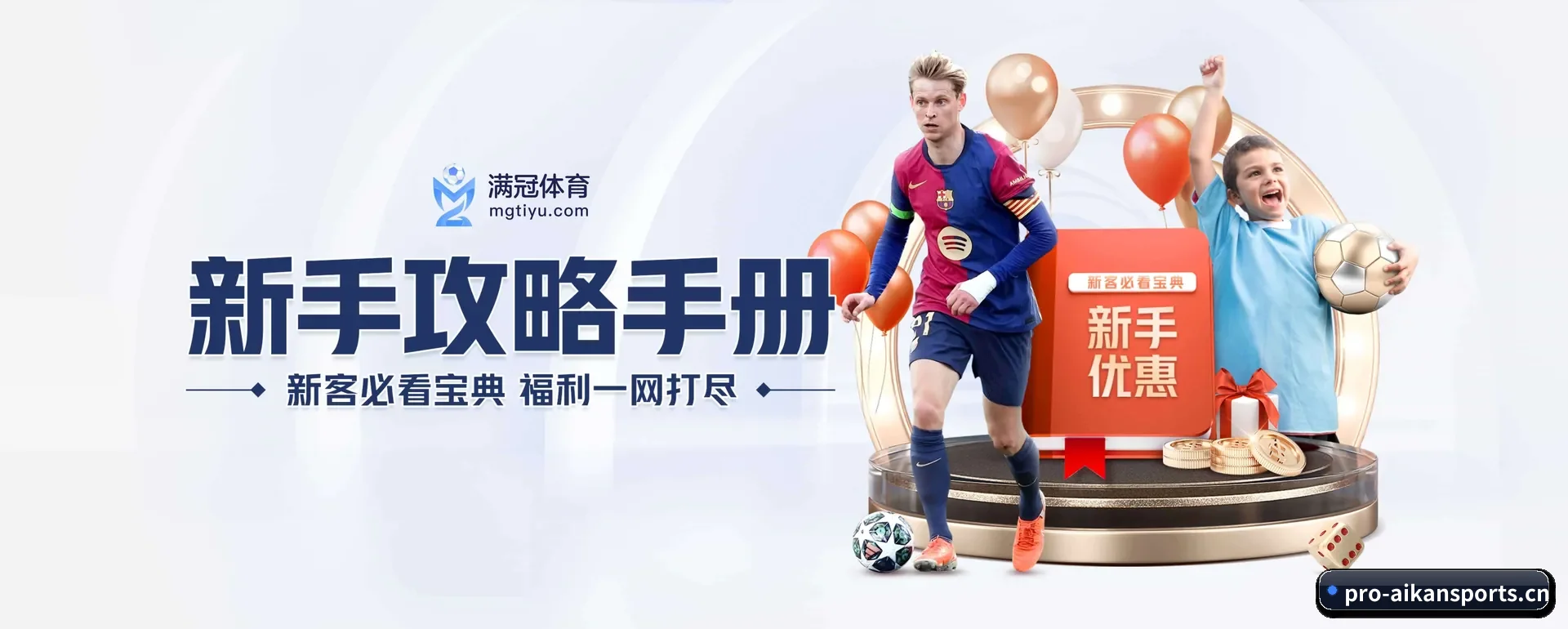 爱看体育官方平台 APP